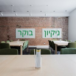 כל הארץ, כל שעות היום.